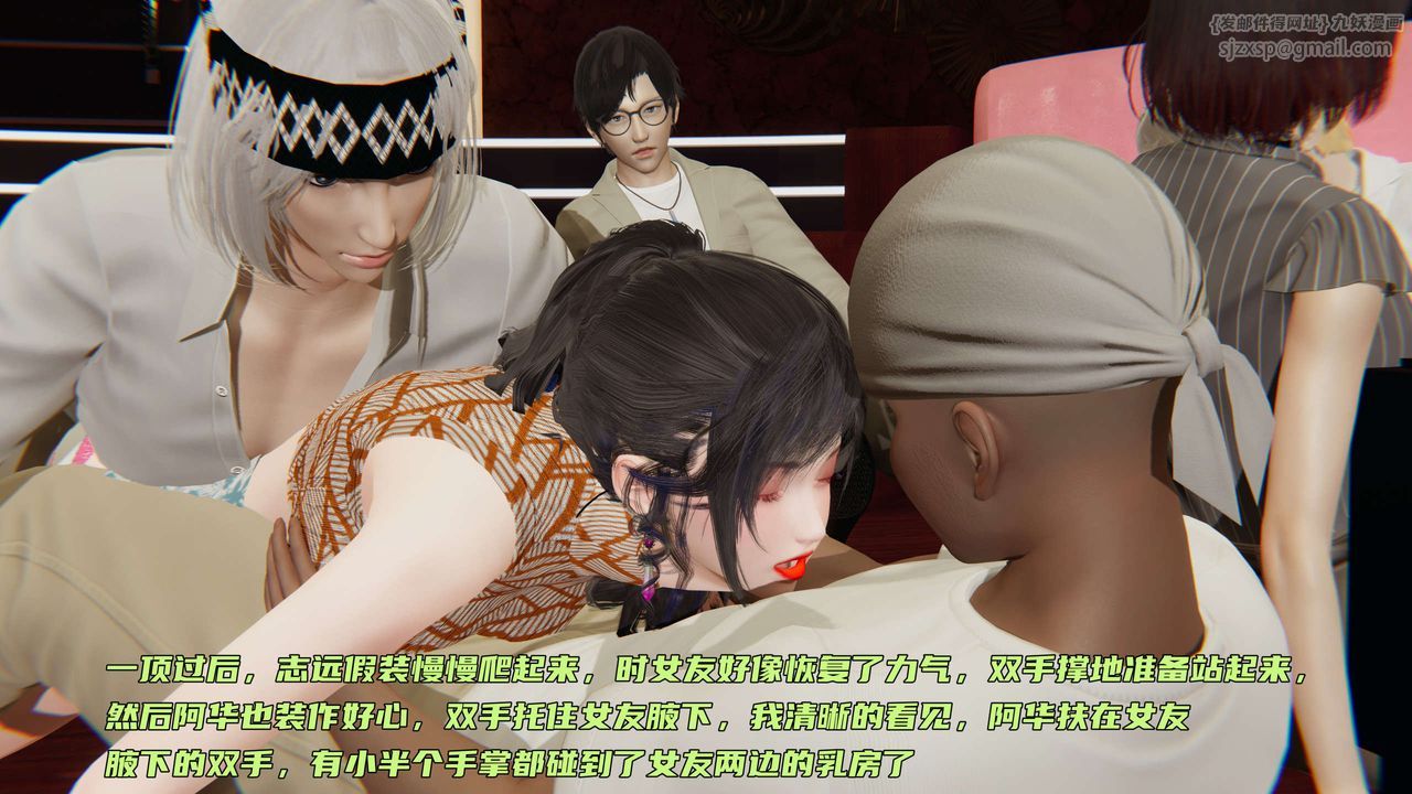 [3D]暴露女友小月第02话