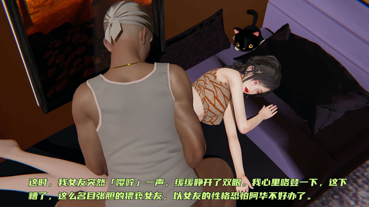 [3D]暴露女友小月第02话