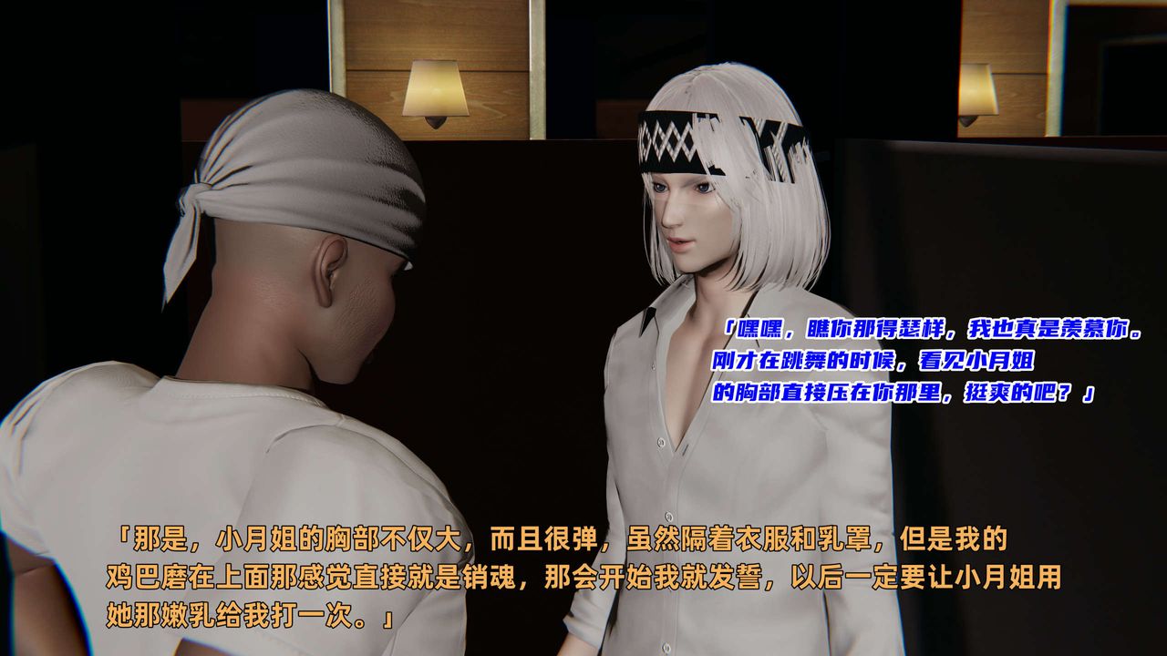 [3D]暴露女友小月第02话