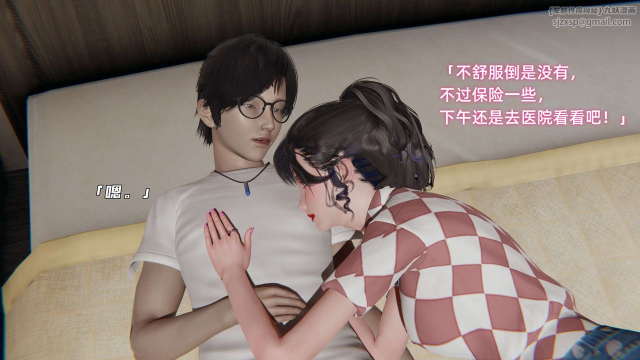 [3D]暴露女友小月第03話