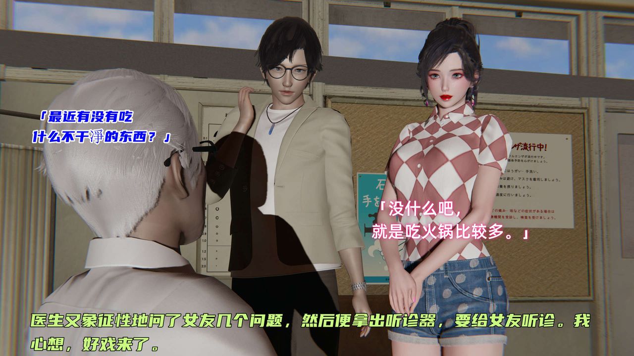 [3D]暴露女友小月第03话