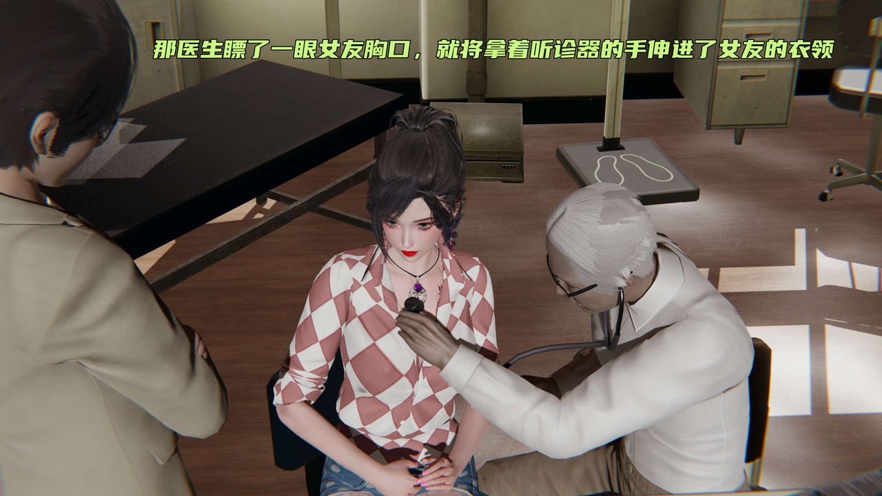 [3D]暴露女友小月第03话