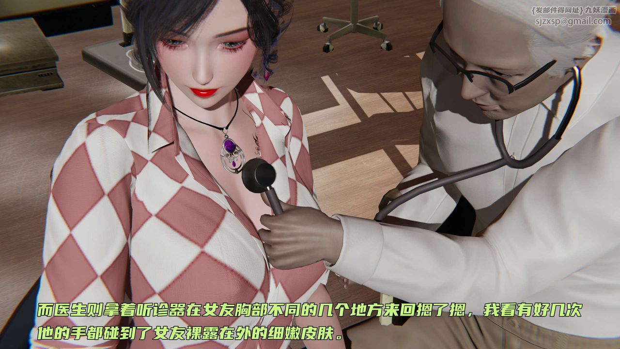 [3D]暴露女友小月第03话