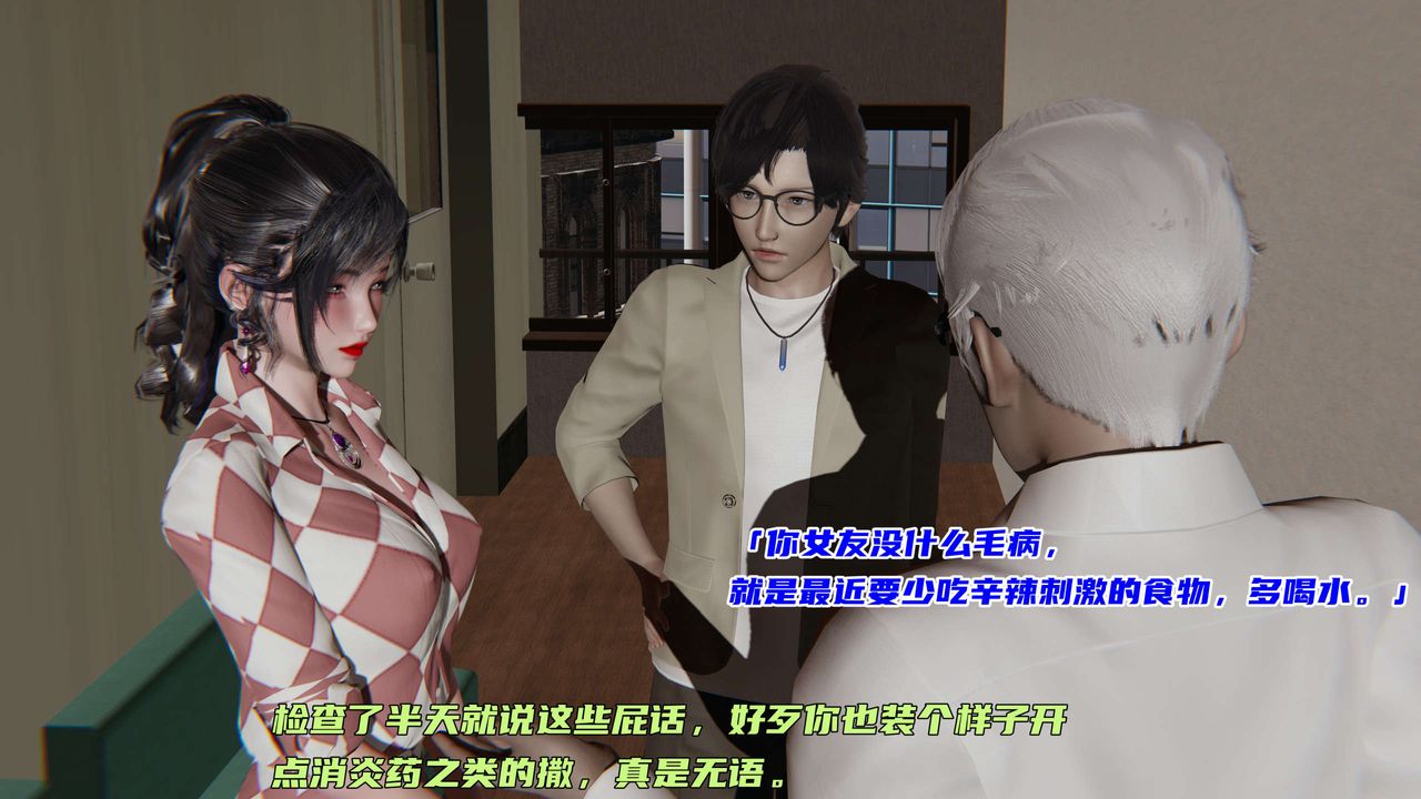 [3D]暴露女友小月第03话