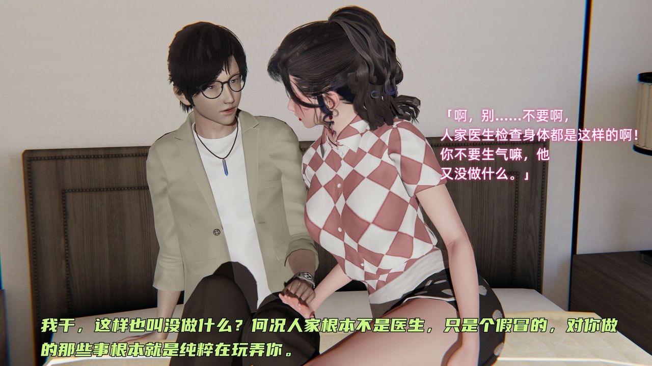 [3D]暴露女友小月第03话