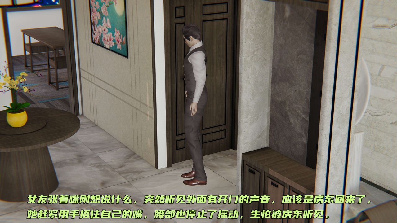 [3D]暴露女友小月第04话