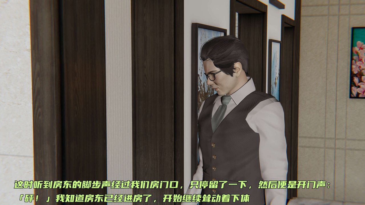 [3D]暴露女友小月第04话