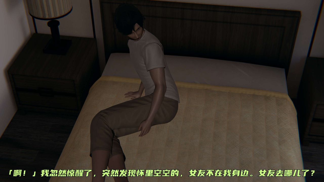 [3D]暴露女友小月第04话