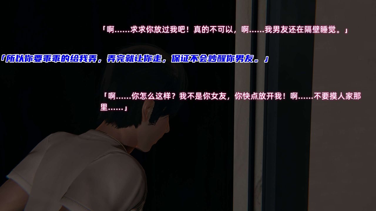 [3D]暴露女友小月第04话