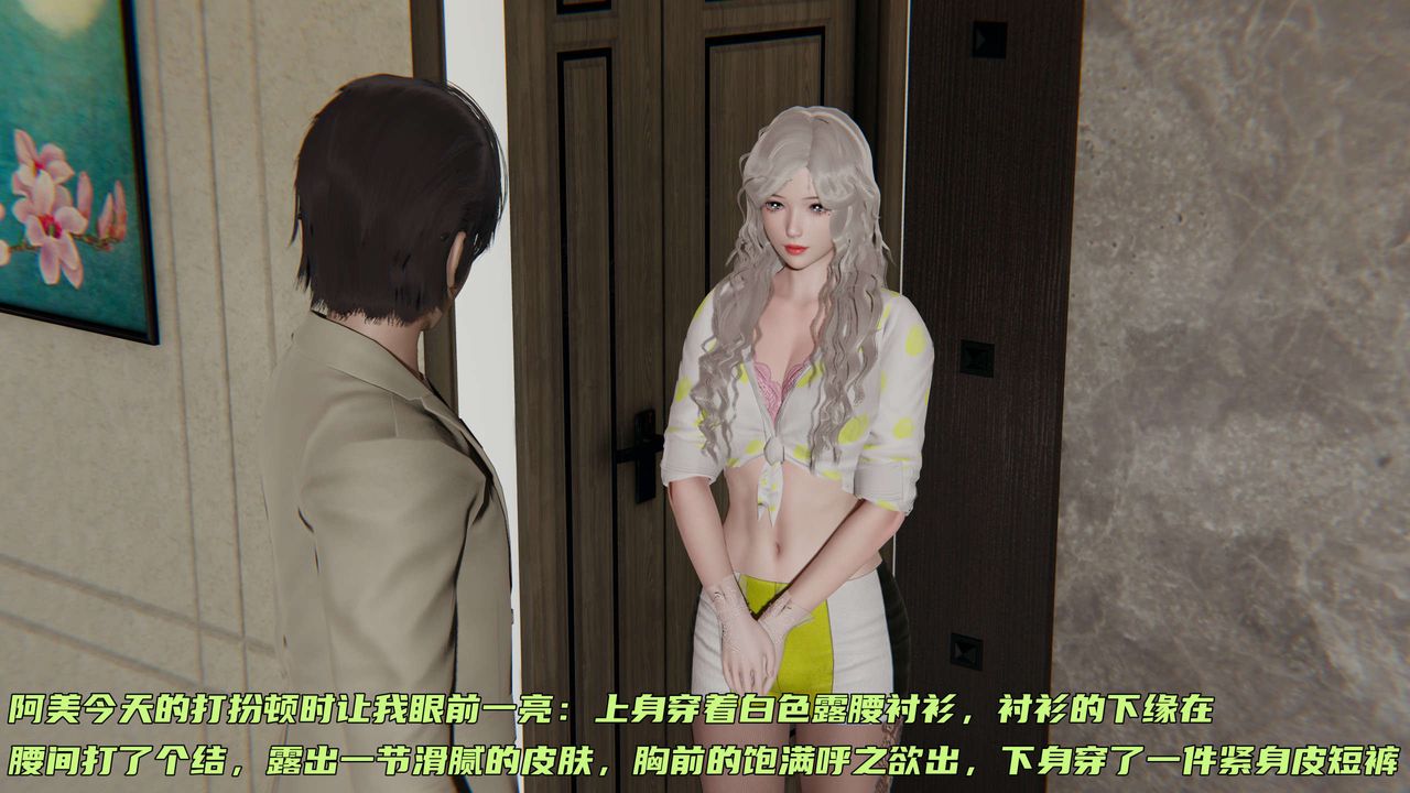 [3D]暴露女友小月第05话