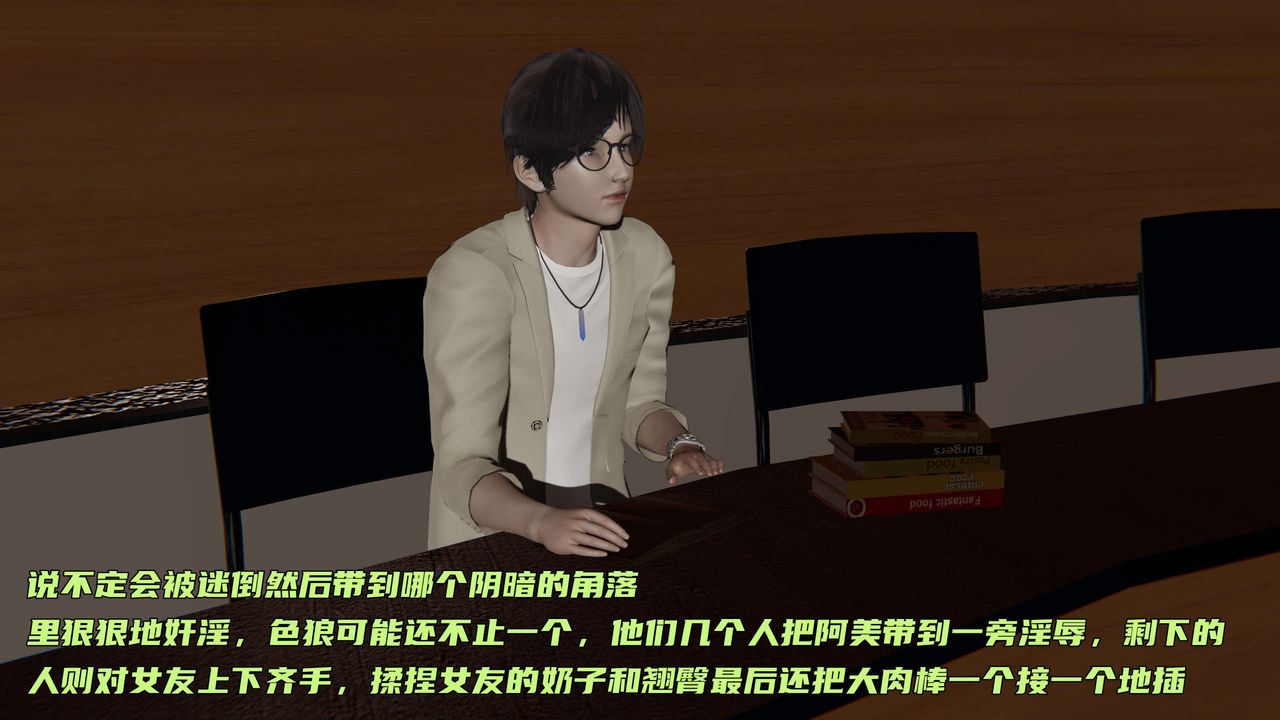 [3D]暴露女友小月第05话