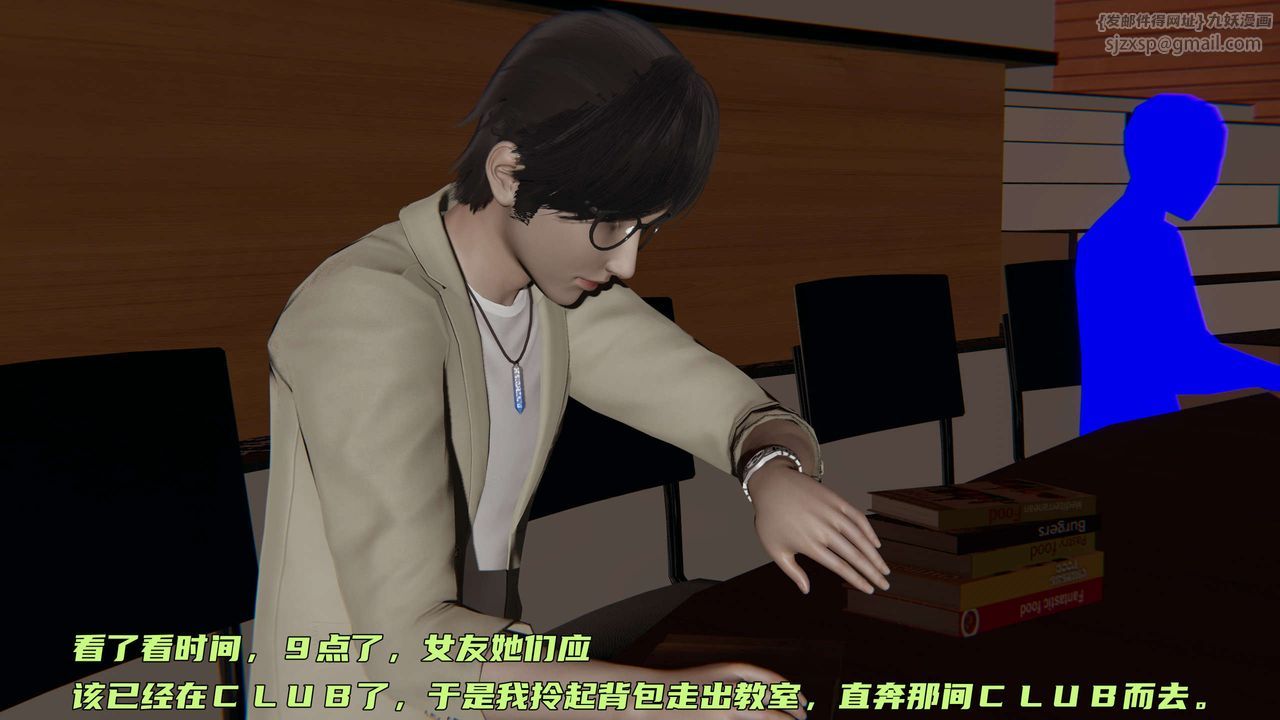 [3D]暴露女友小月第05话