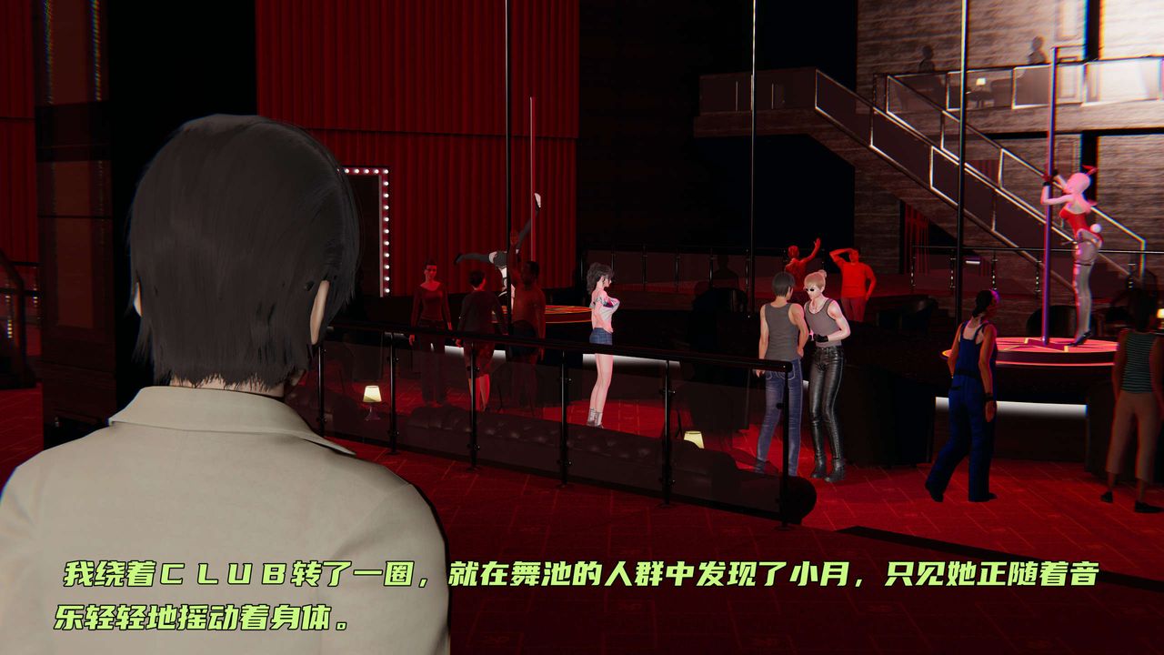 [3D]暴露女友小月第05话