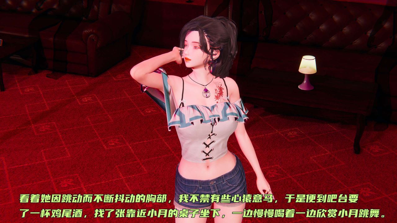 [3D]暴露女友小月第05话