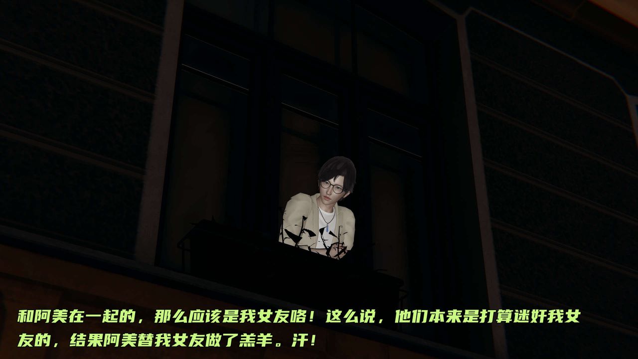 [3D]暴露女友小月第05話