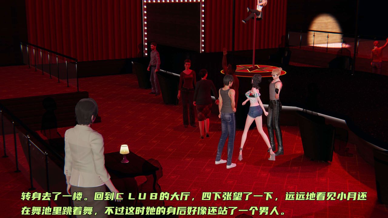 [3D]暴露女友小月第05话