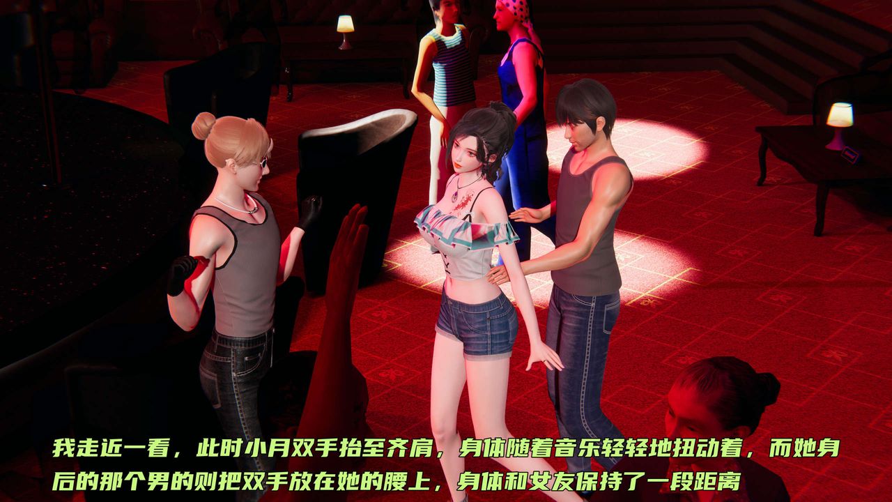 [3D]暴露女友小月第05话