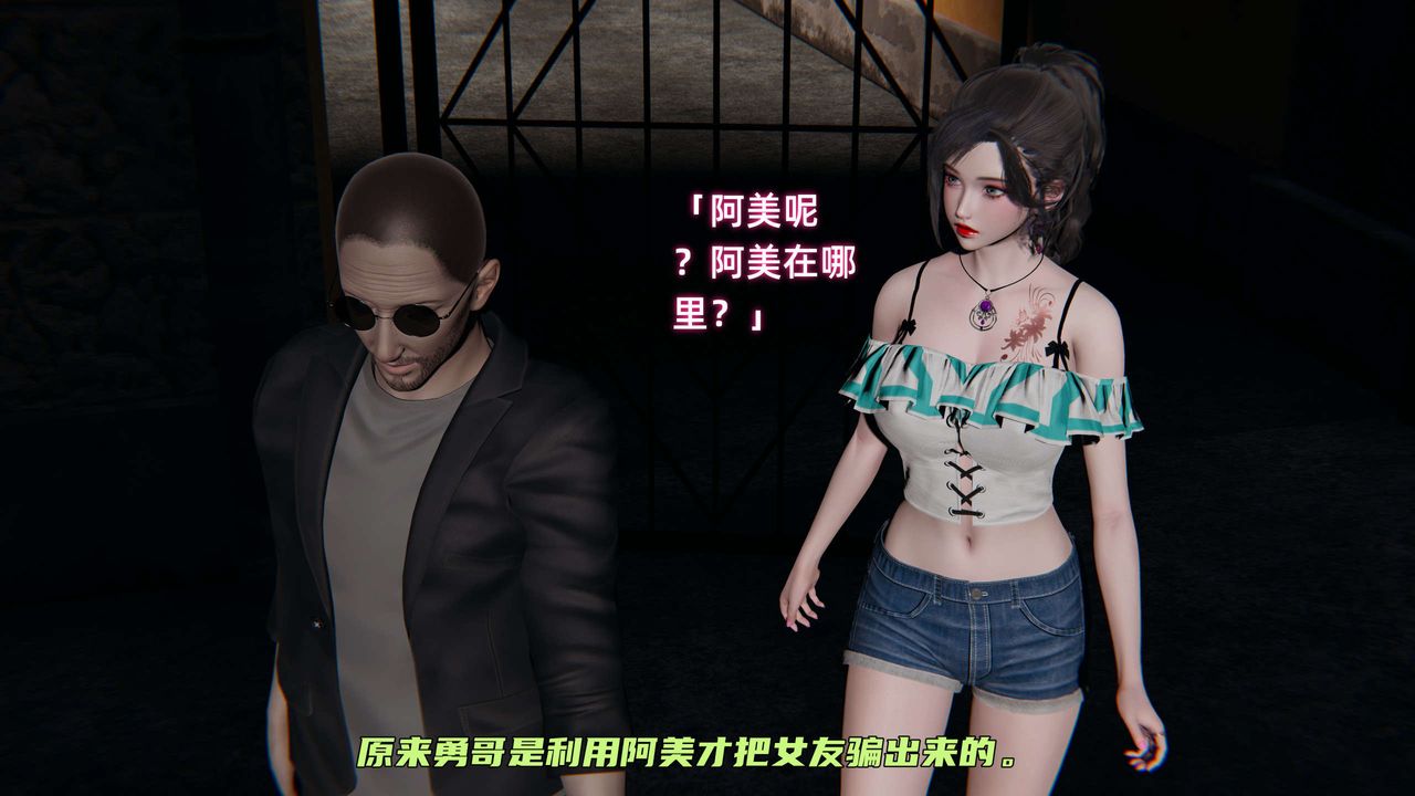 [3D]暴露女友小月第05話