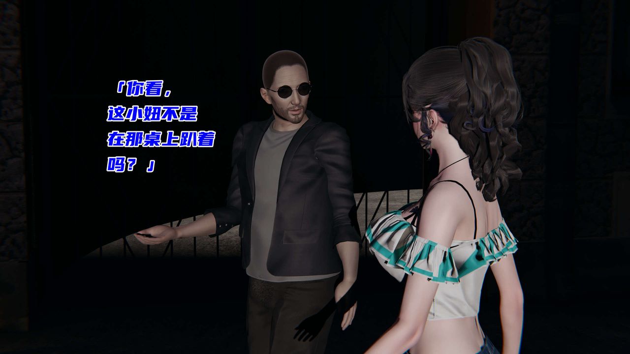 [3D]暴露女友小月第05话