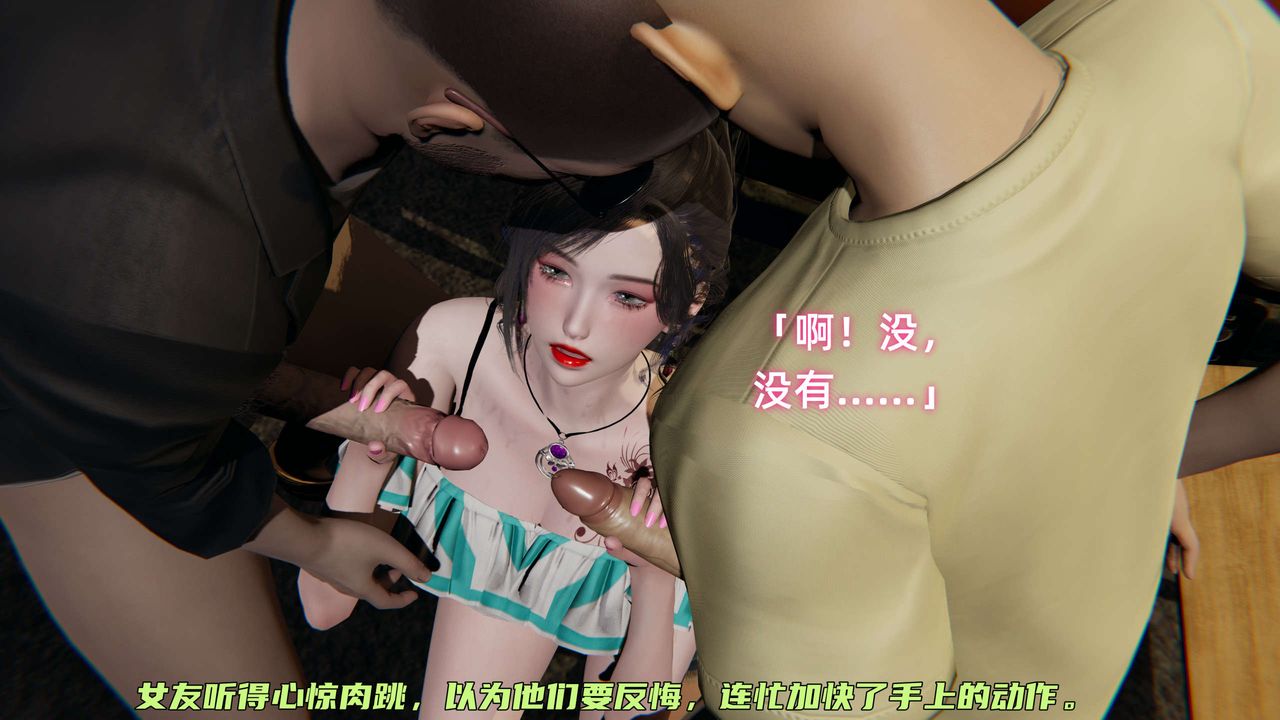 [3D]暴露女友小月第06话