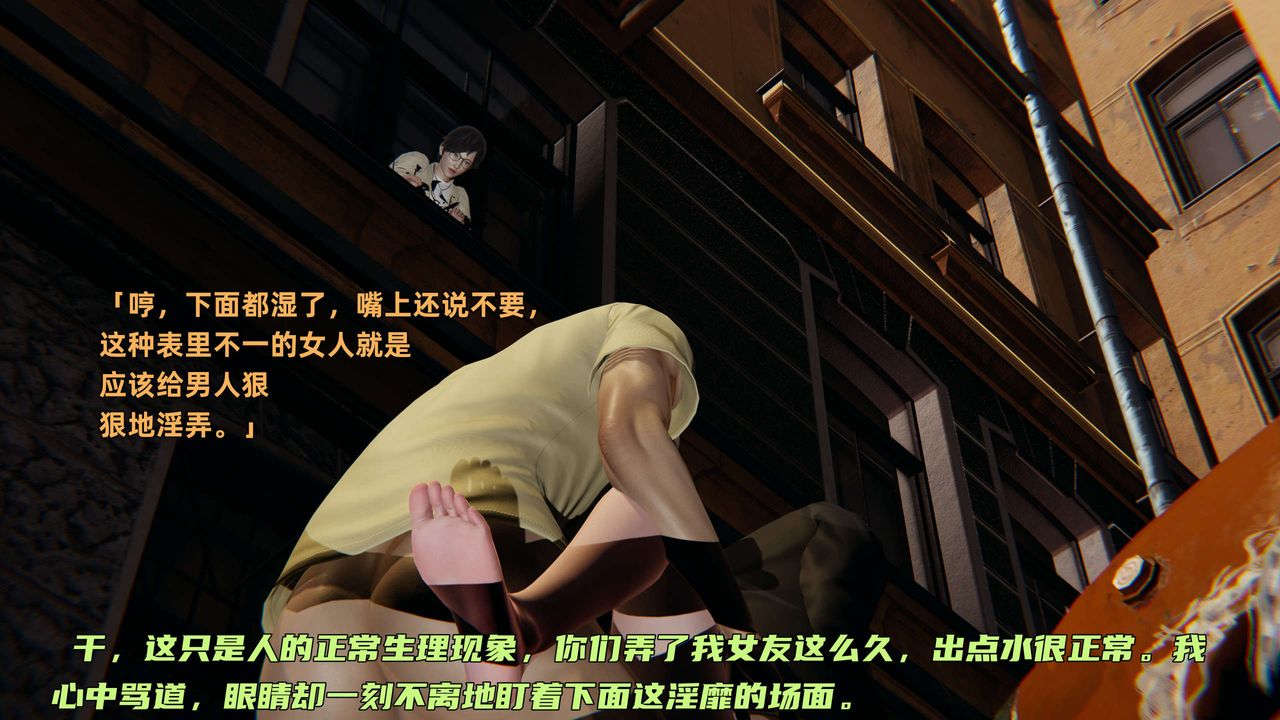 [3D]暴露女友小月第06话