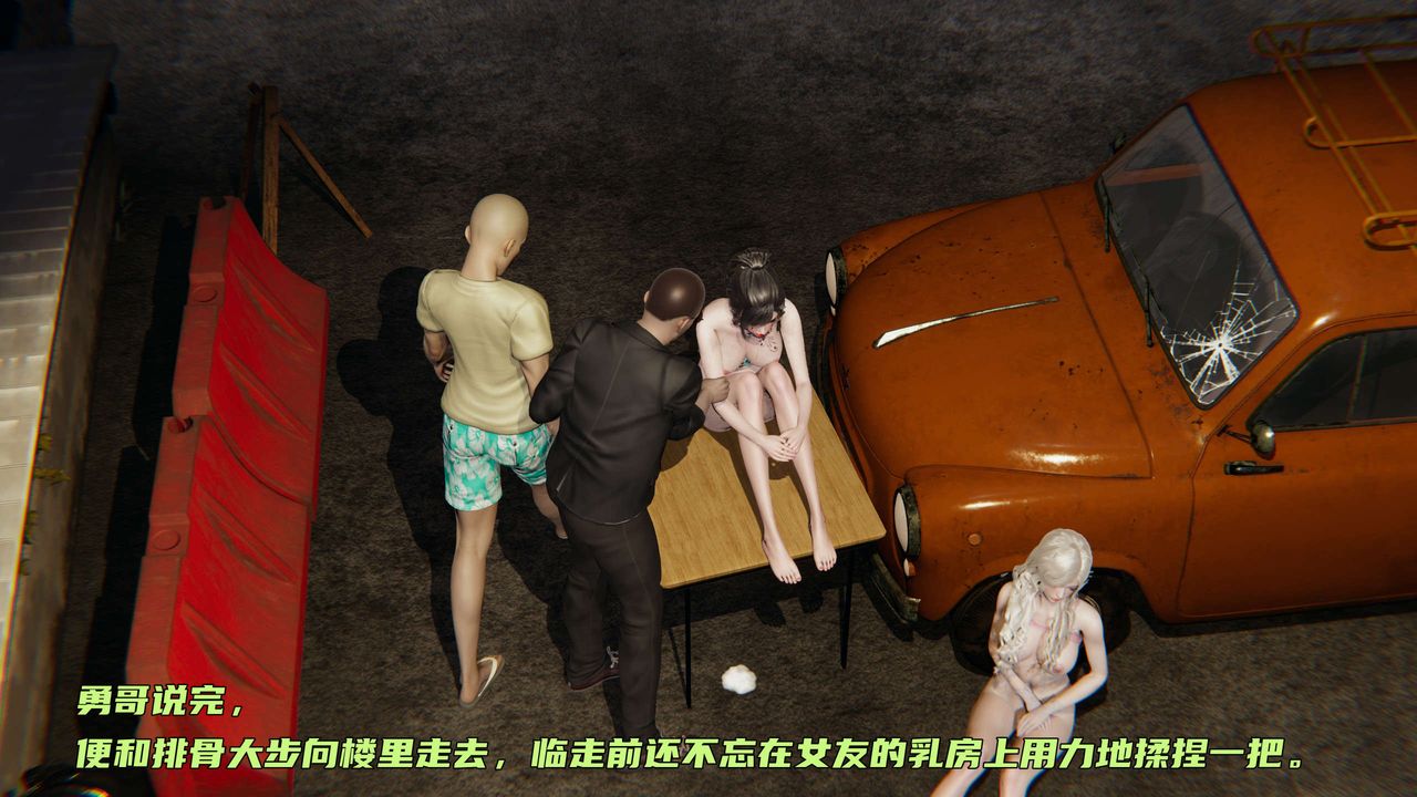 [3D]暴露女友小月第06話