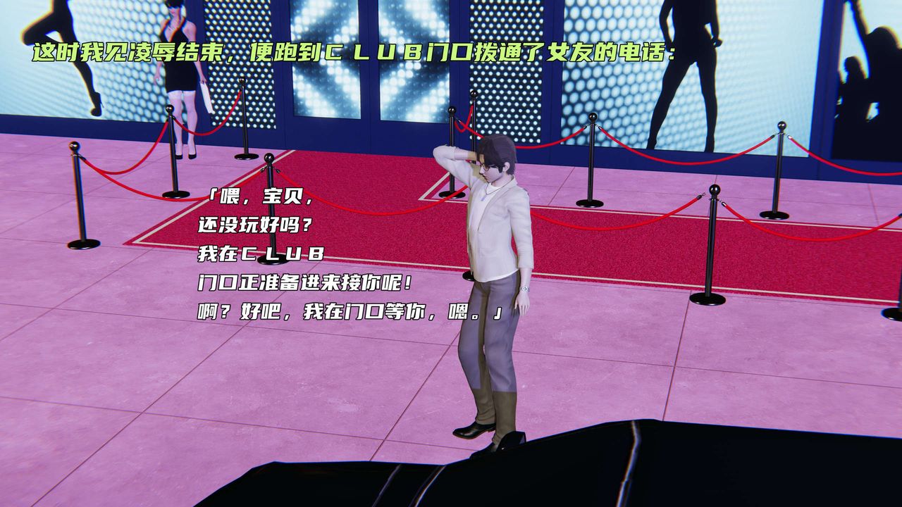 [3D]暴露女友小月第06话