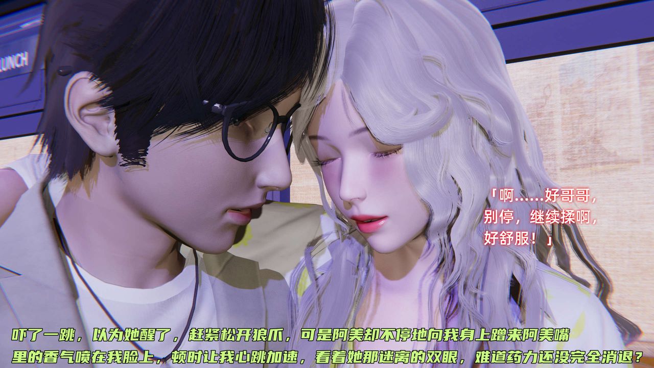 [3D]暴露女友小月第06话