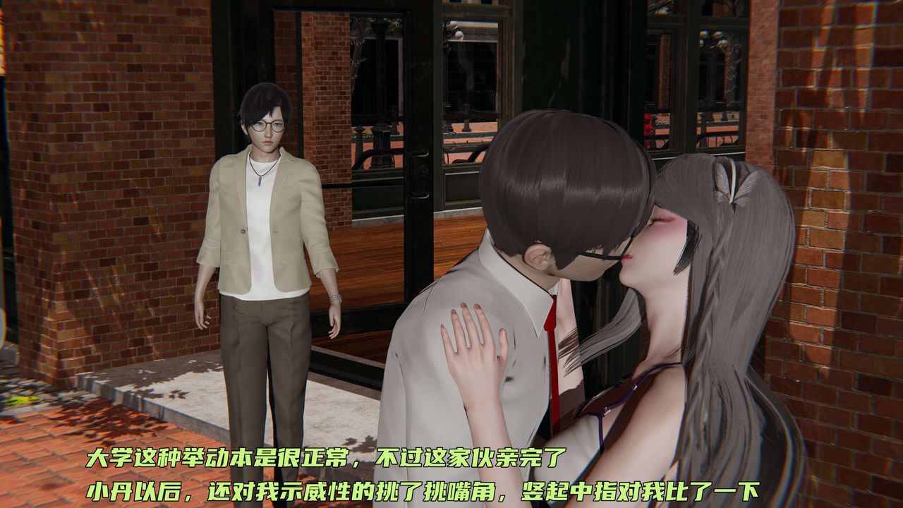 [3D]暴露女友小月第07话