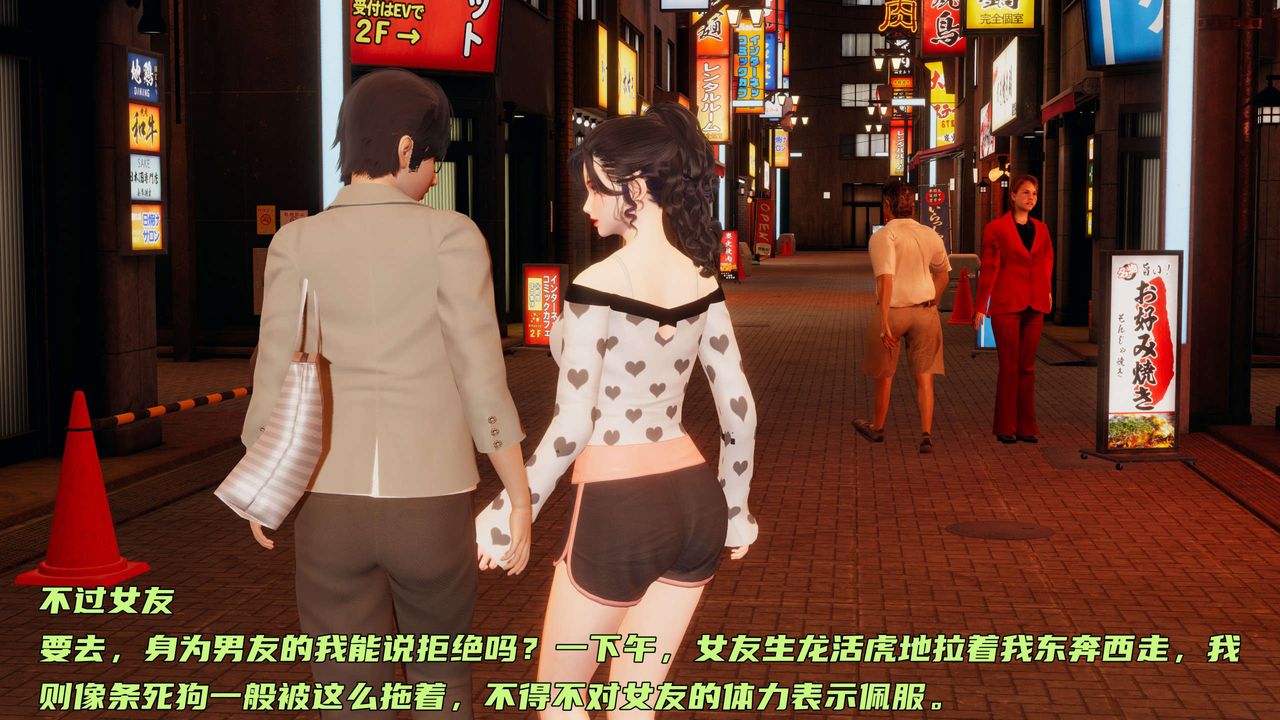 [3D]暴露女友小月第07话