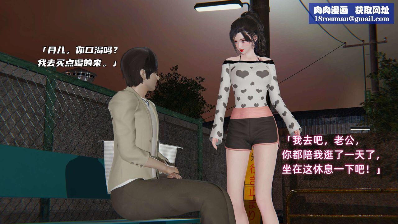 [3D]暴露女友小月第07话