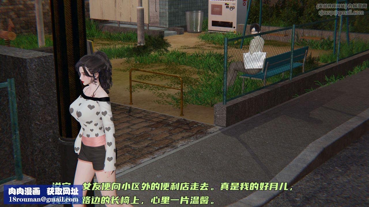 [3D]暴露女友小月第07话