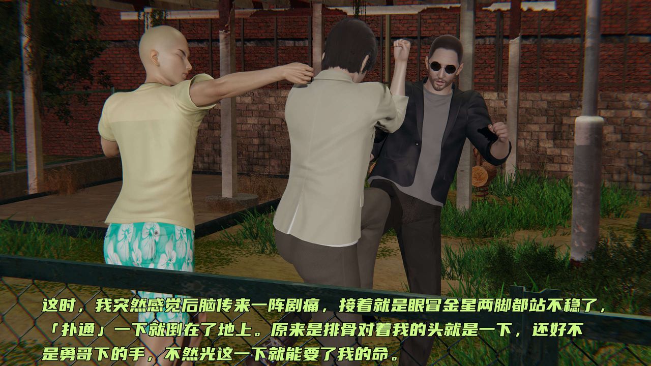 [3D]暴露女友小月第07话