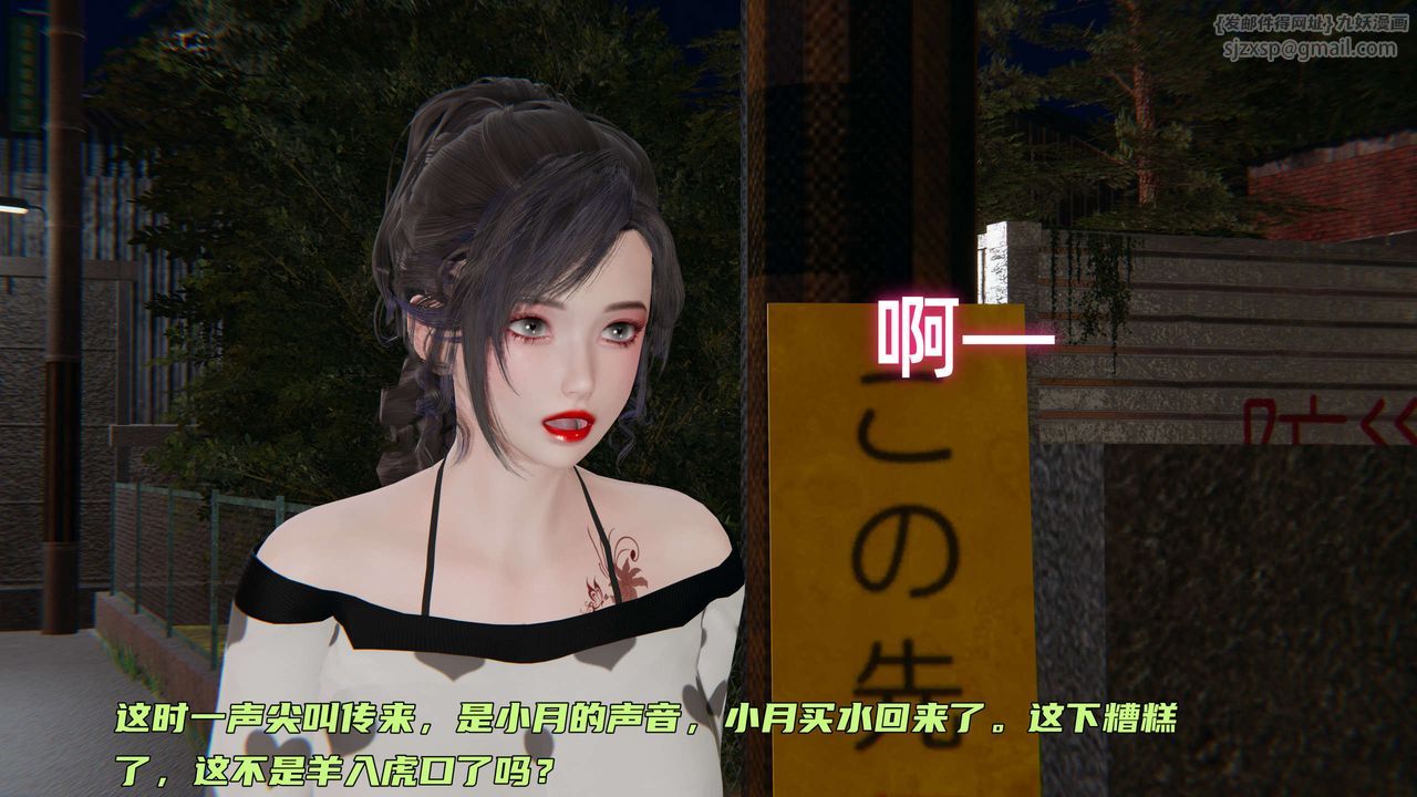 [3D]暴露女友小月第07话