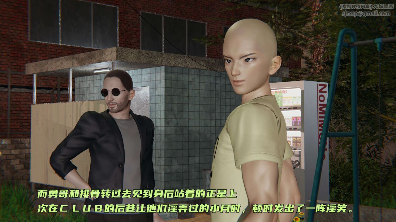 [3D]暴露女友小月第07话