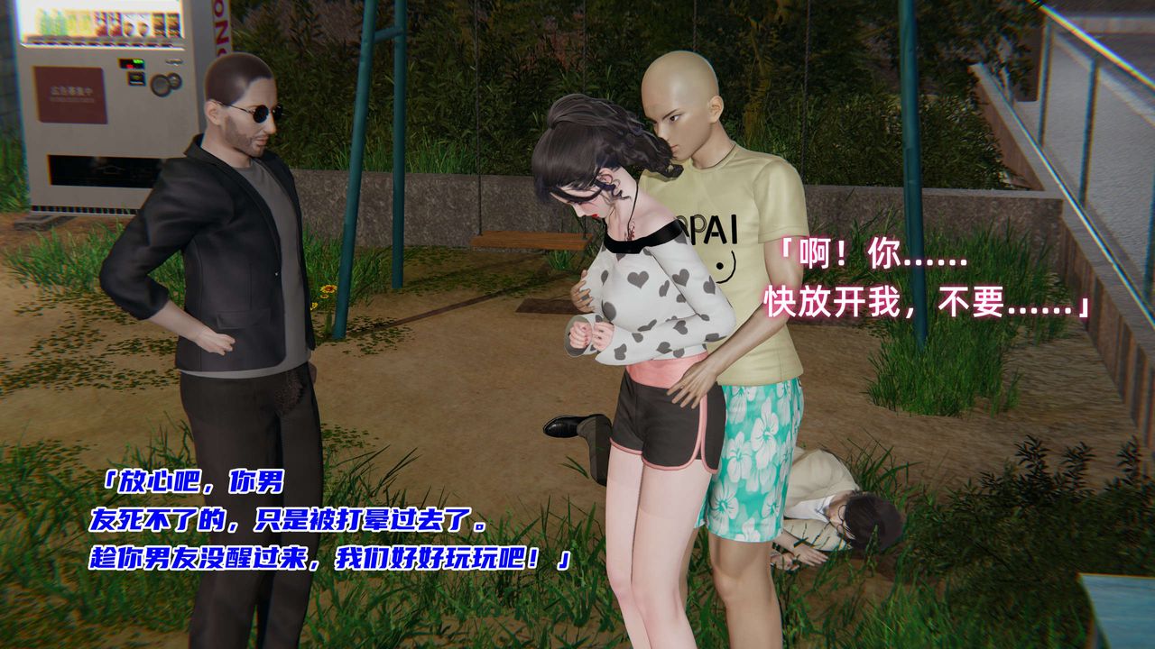 [3D]暴露女友小月第07话