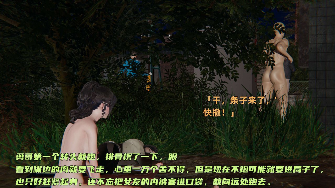 [3D]暴露女友小月第08话