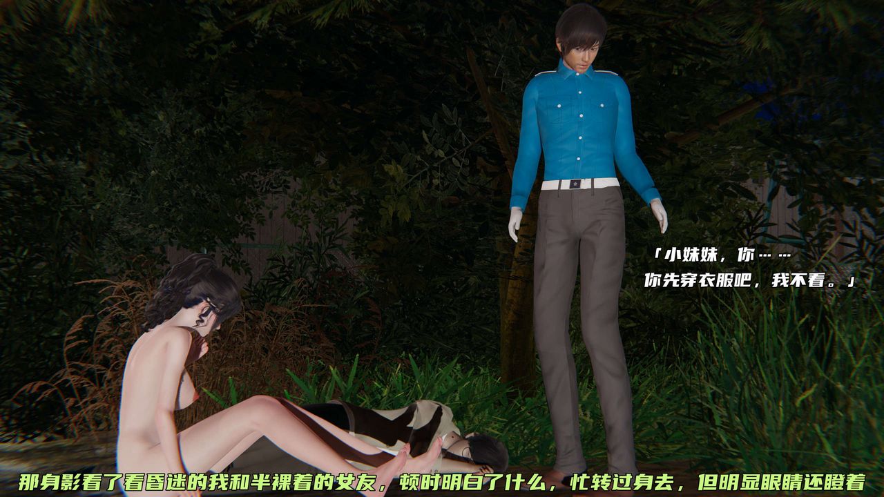 [3D]暴露女友小月第08话