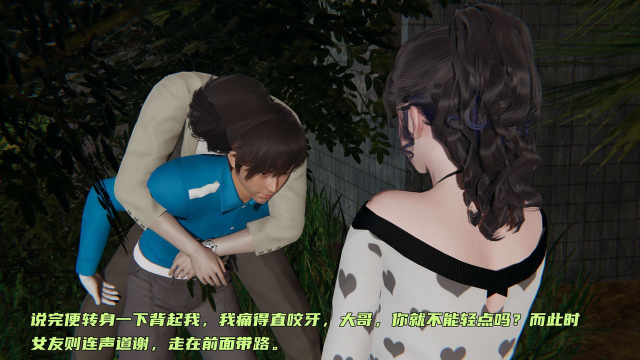 [3D]暴露女友小月第08话