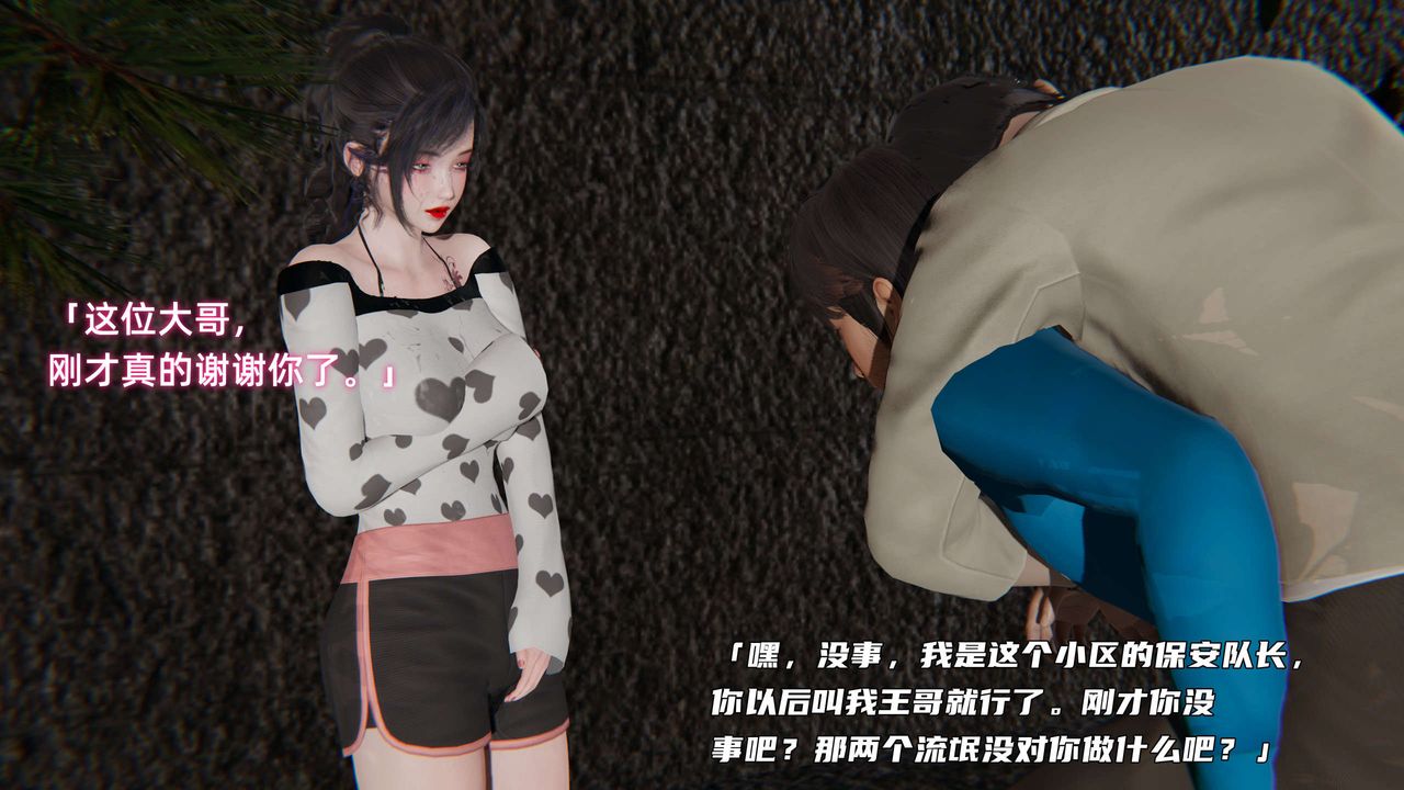 [3D]暴露女友小月第08话