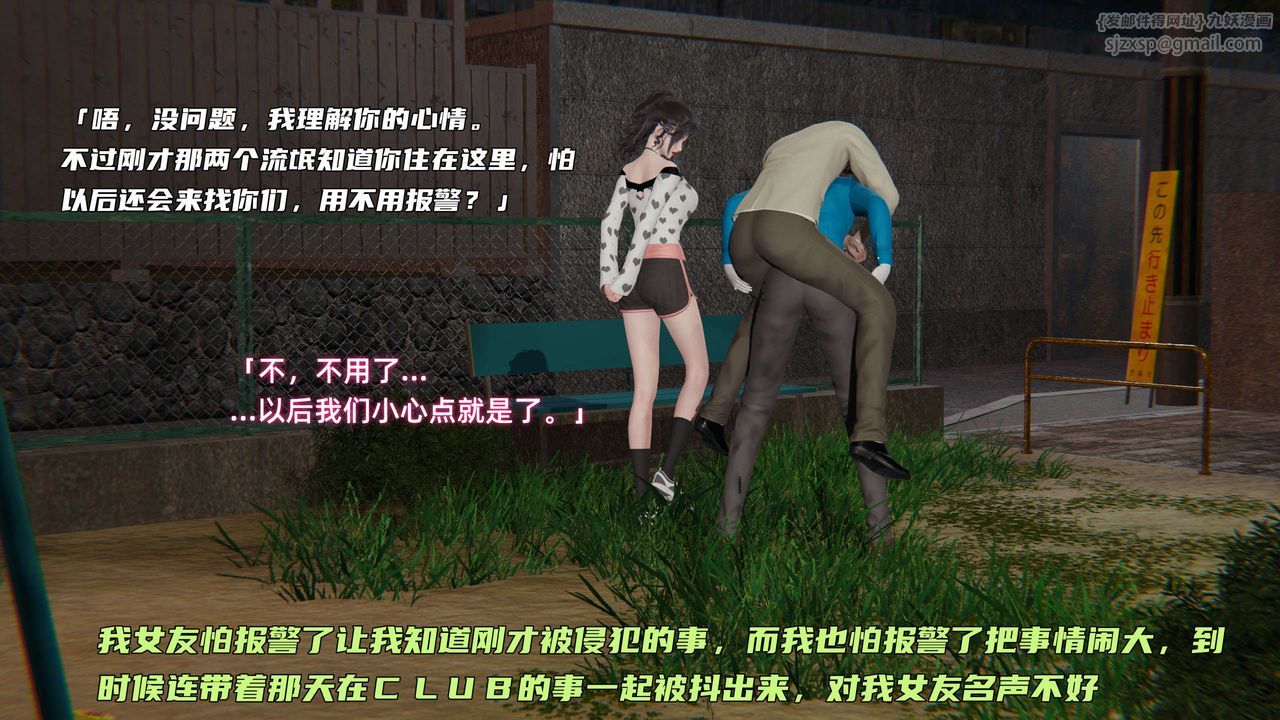 [3D]暴露女友小月第08话