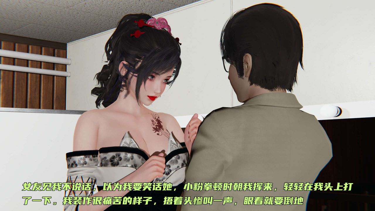 [3D]暴露女友小月第08话