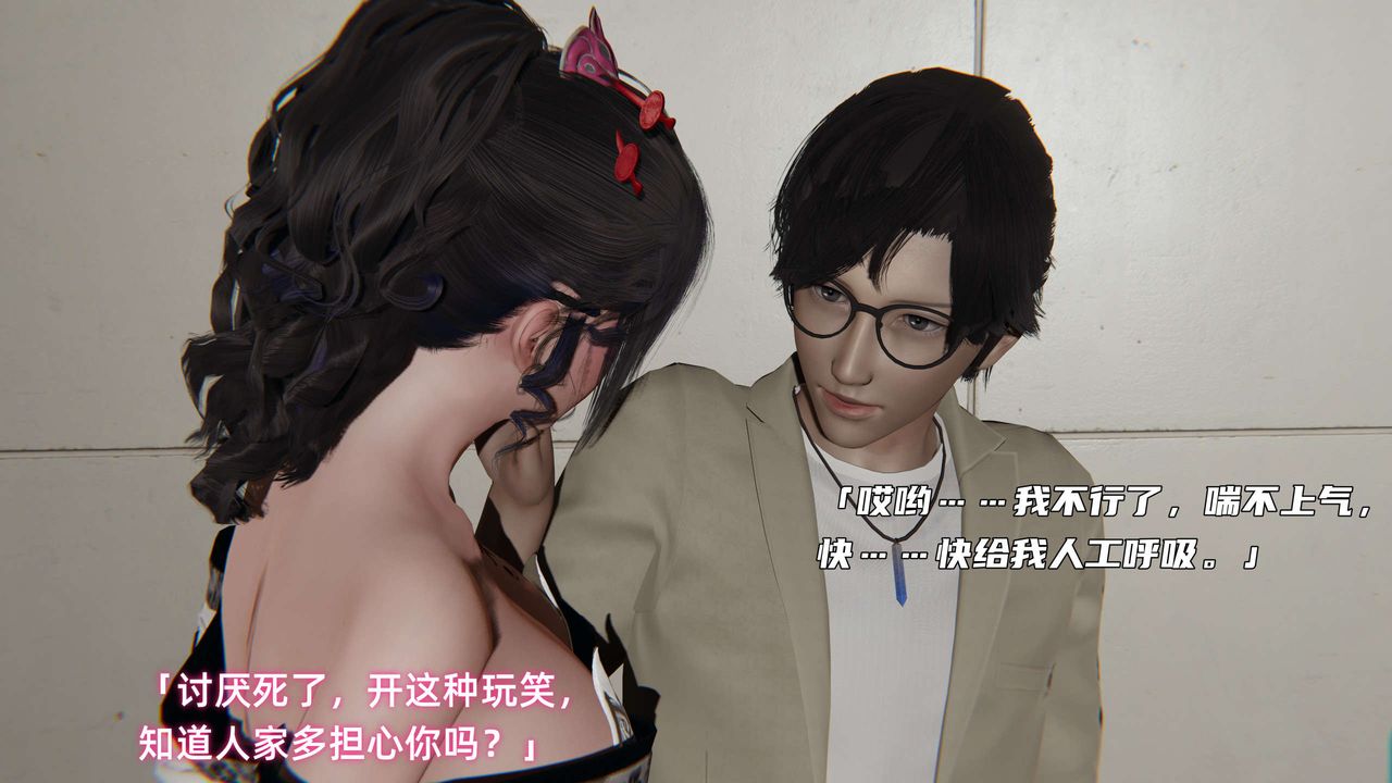 [3D]暴露女友小月第08話