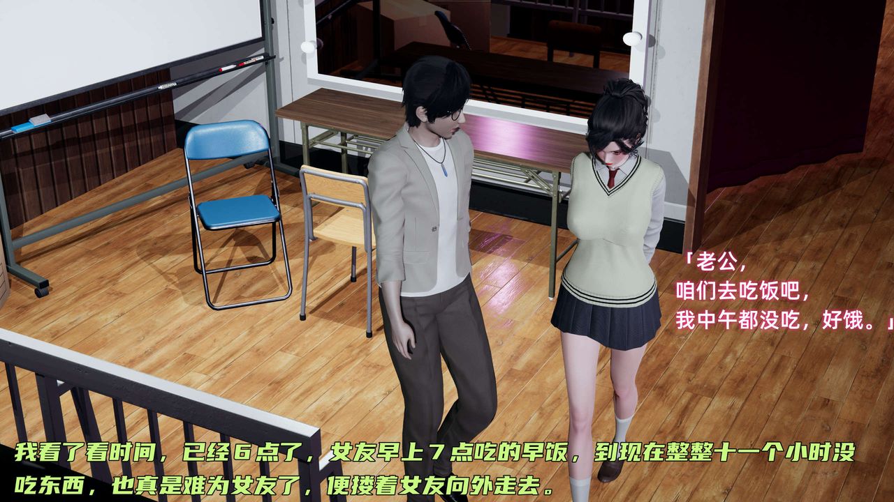 [3D]暴露女友小月第08话