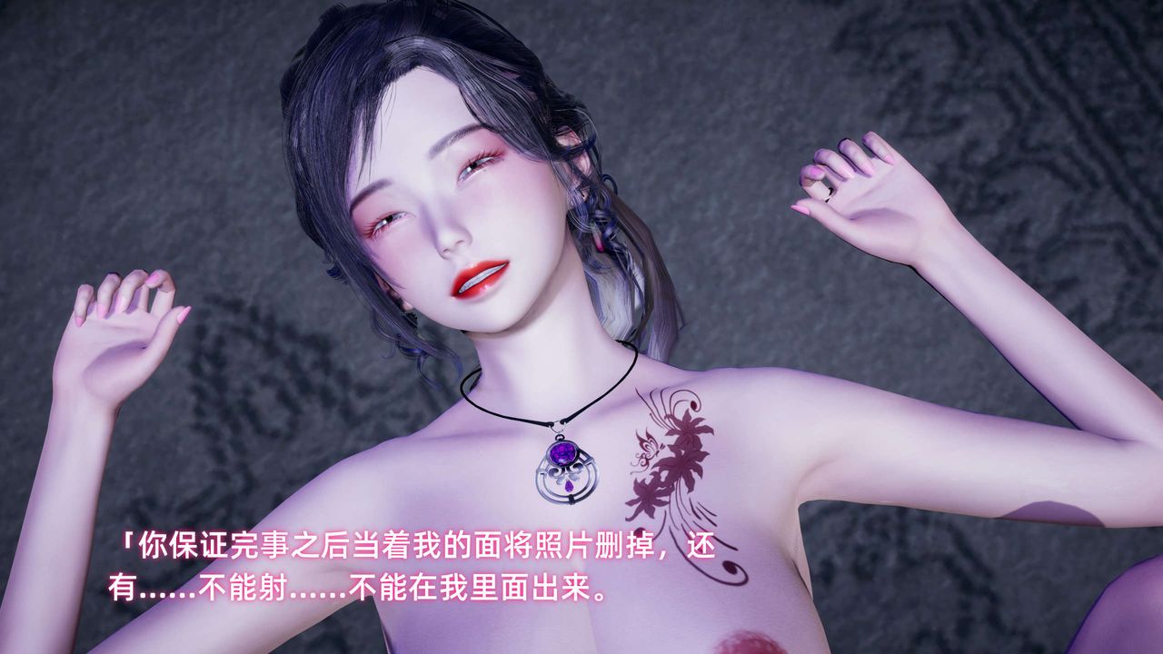 [3D]暴露女友小月第09话