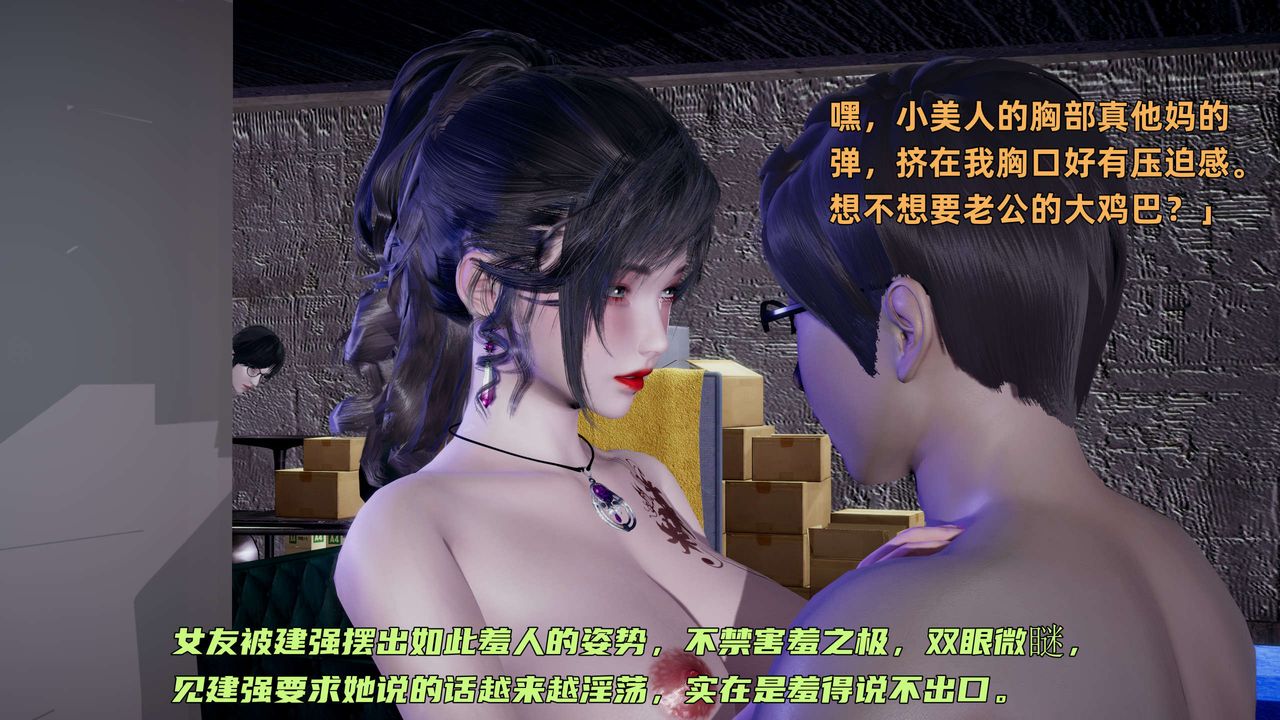 [3D]暴露女友小月第09话