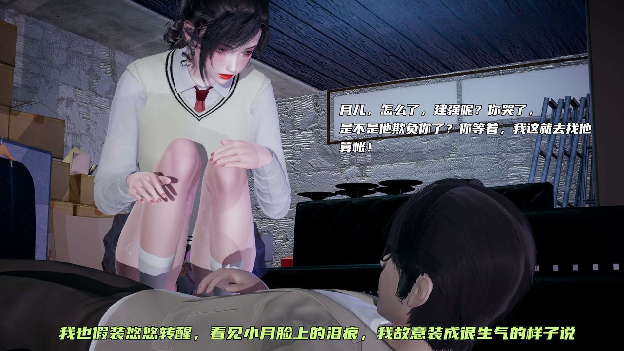 [3D]暴露女友小月第09话