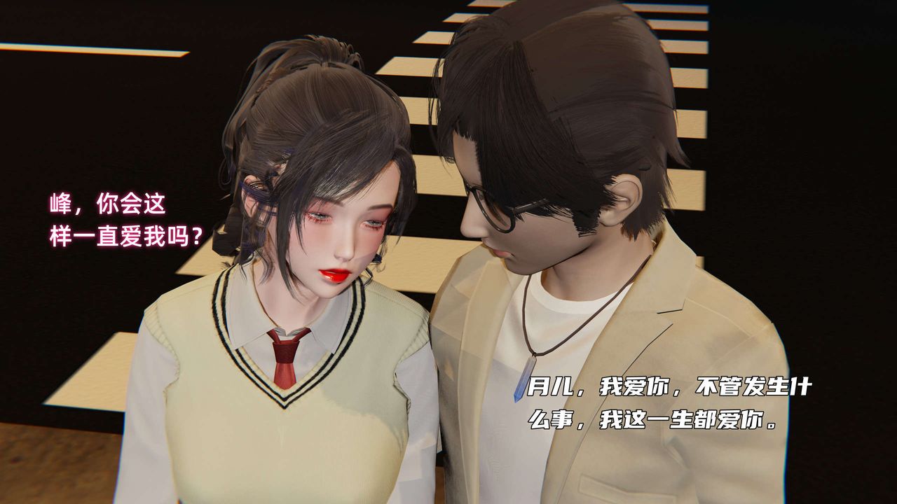 [3D]暴露女友小月第09话