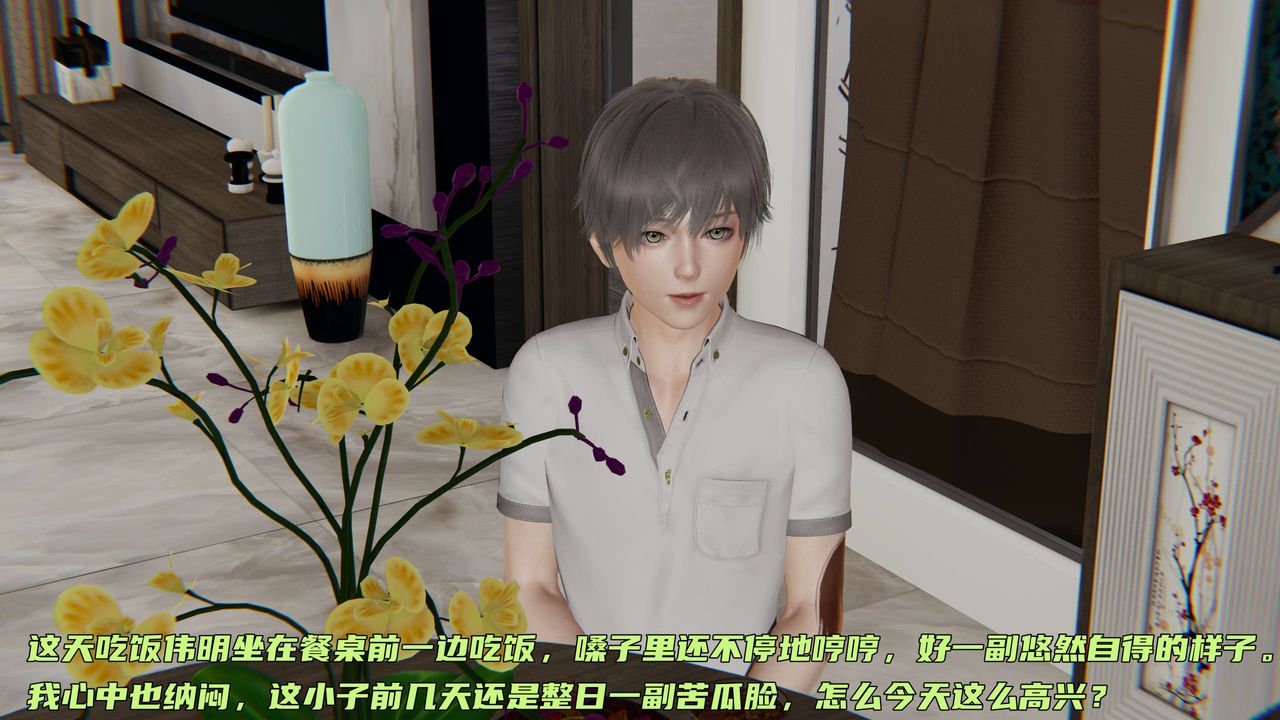 [3D]暴露女友小月第10话