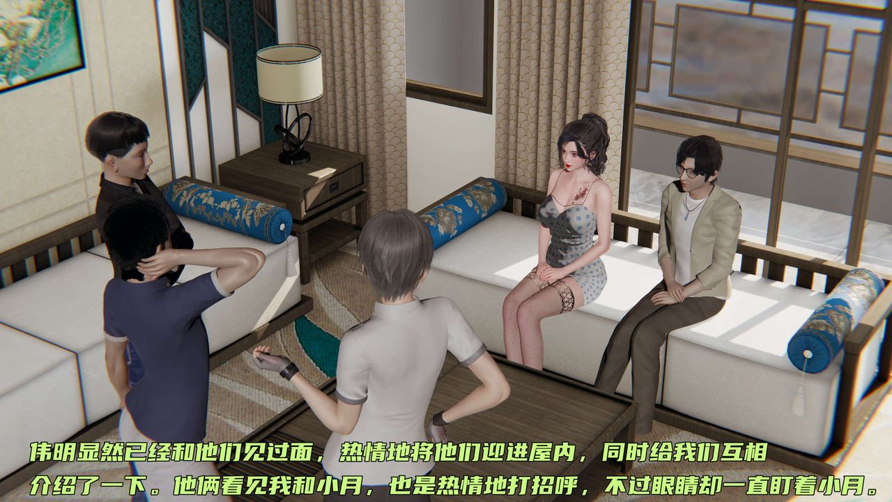 [3D]暴露女友小月第10话